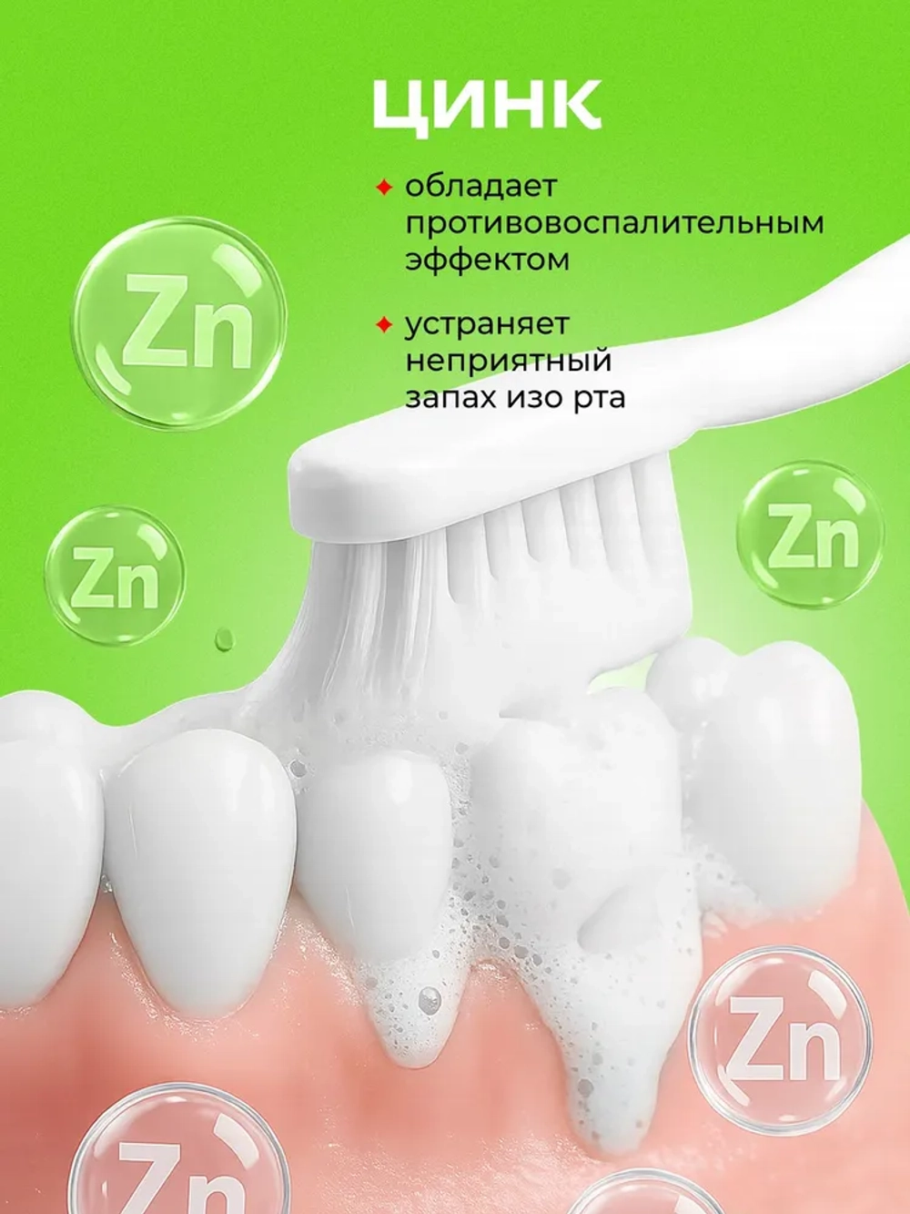 GRASS Зубная паста защита десен YOUNIQ, 2шт по 100гр