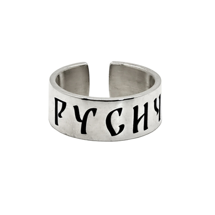 Кольцо мужское Русич