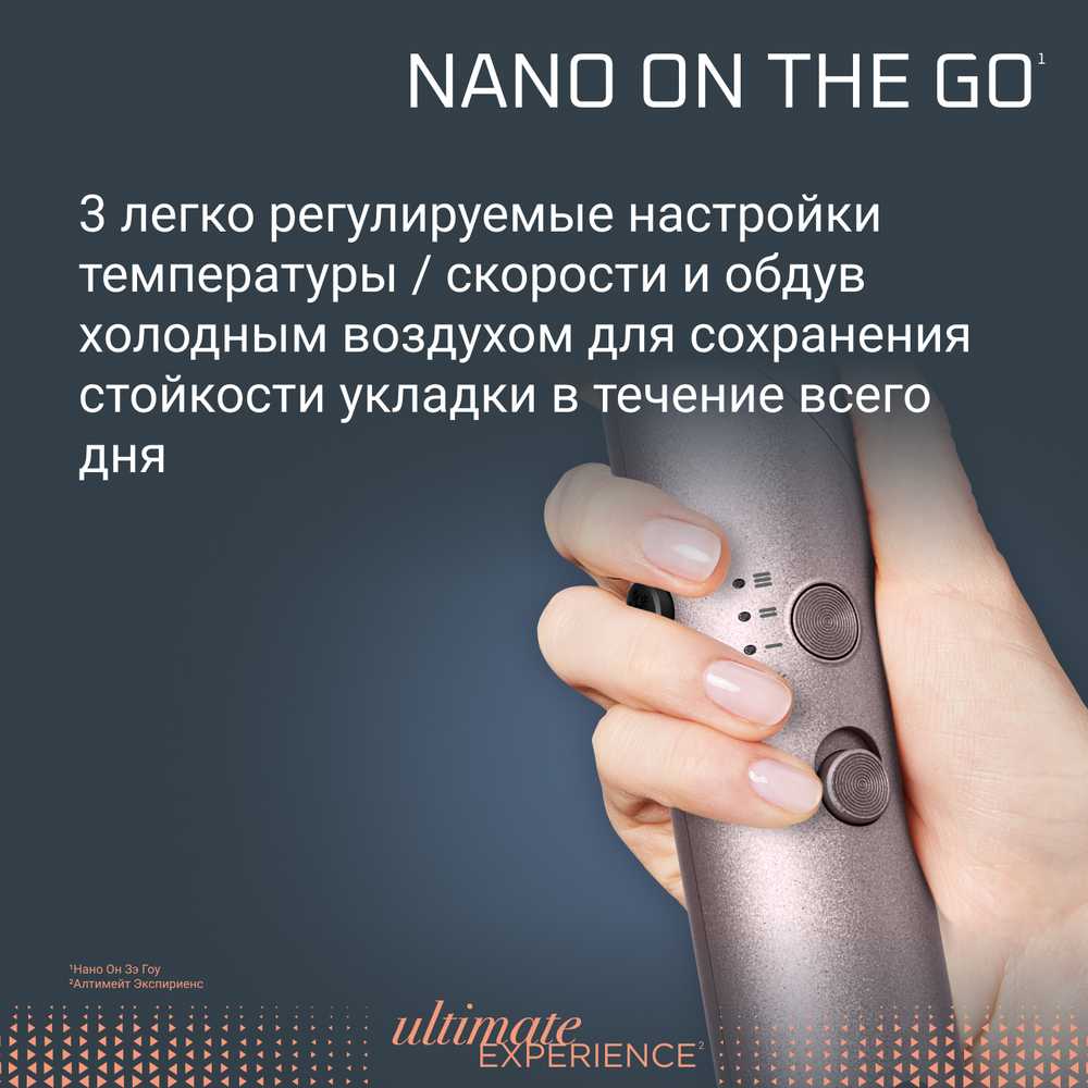 Складной фен Rowenta NANO HY8530E0