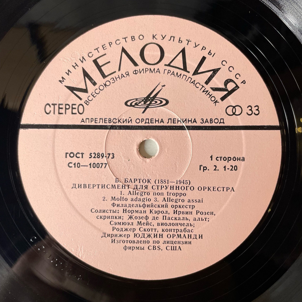 Винтажная виниловая пластинка LP Петр Мещанинов, Геннадий Рождественский, П. Хиндемит, О. Мессиан, К. Сен-Санс, Концертная Музыка Для Фортепиано (СССР 1979)