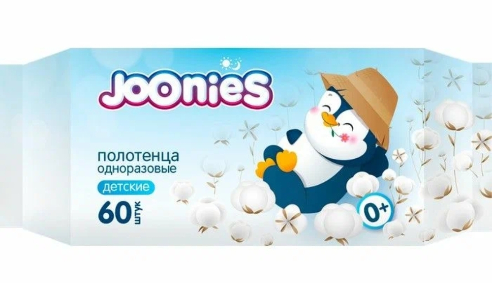 Полотенца Джунис детские