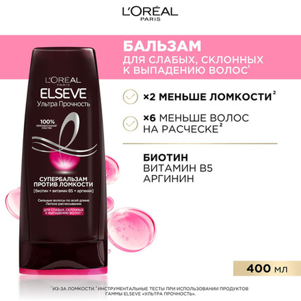 L'Oreal Paris Эльсэв 400мл бальзам Ультра прочность укреп. д/ослаб.волос склон.к выпад.