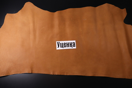 Уценка: 1,3-1,5 Краст Коньячный 137 дм²