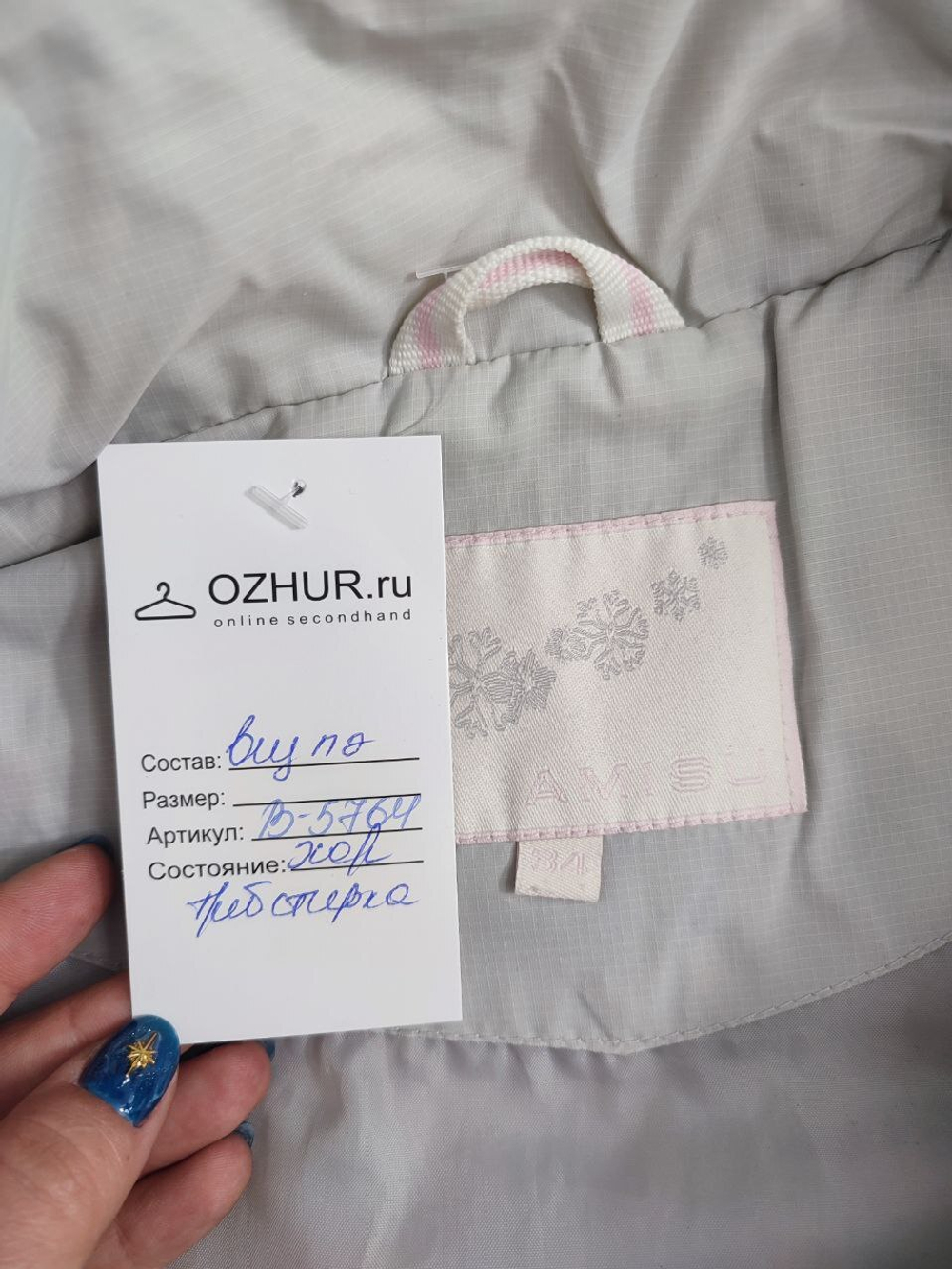 Жилетка Amisu светлая 40 размер