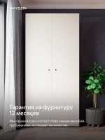 Шкаф распашной 100х40х210 двухдверный ESSEN кашемир, черные ручки