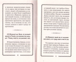 Толкование на 50-й псалом. Блаженный Феодорит Кирский