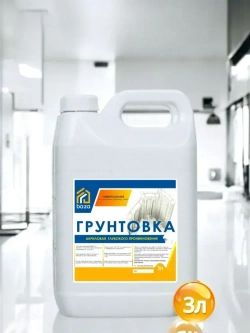 Грунтовка для стен потолков акриловая, водная, универсальная, глубокого проникновения baza 3 л противоплесневая противогрибковая для строительных работ перед поклейкой обоев покраской