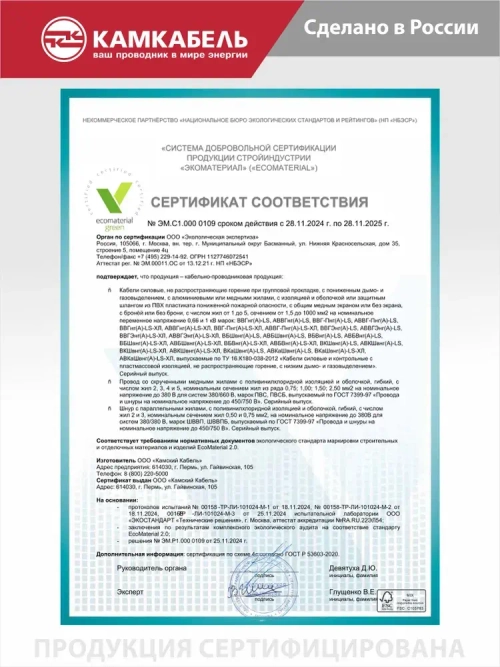 Камкабель Силовой кабель ВВГ-Пнг(А)-LS 3 x 2.5 мм², 20 м, 3020 г