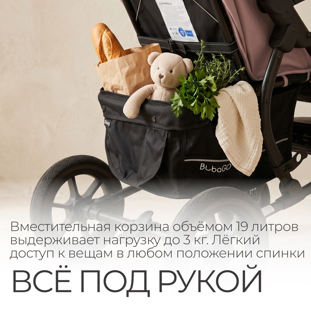 Прогулочная коляска BubaGO Model ONE