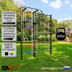 Уличная шведская стенка Sv Sport с комплектом турник прямой У410 (Турник/Брусья/Канат/кольца/лестница/Сетка)