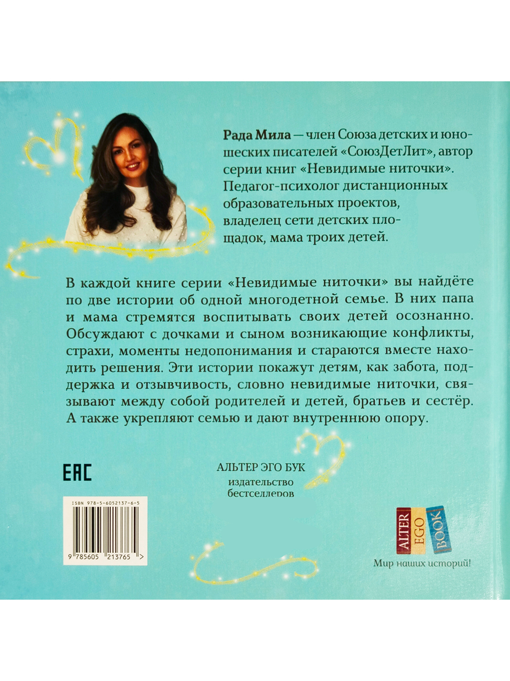 Смелость и отвага