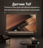 Проектор Xiaomi Redmi 3 Pro
