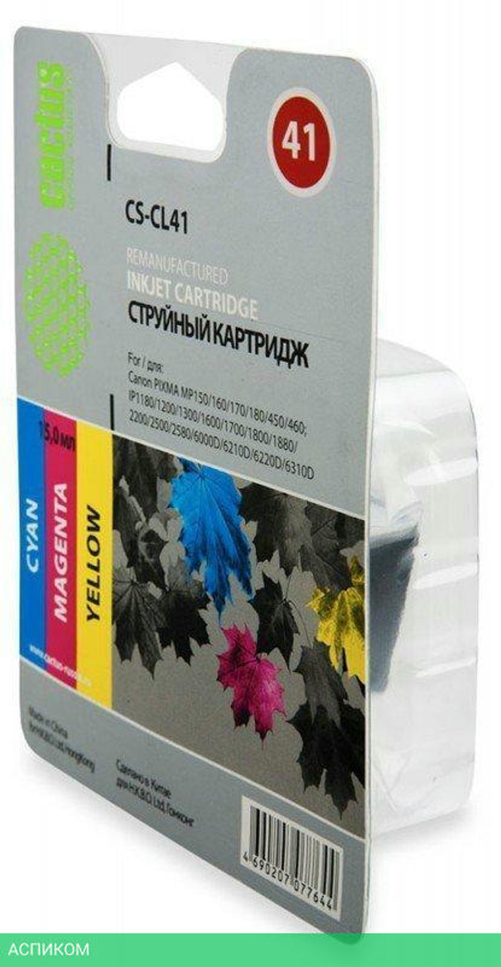 Картридж Cactus CS-CL41 голубой/пурпурный/желтый