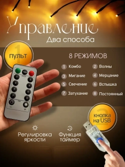 Гирлянда светодиодная на стену ветка декоративная