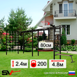 Уличная шведская стенка Sv Sport рукоход х 2 с комплектом турник прямой У52744К (Турник/Брусья/Стойка/Скамья/Гнездо 80см/Щит баскет/Сетка)