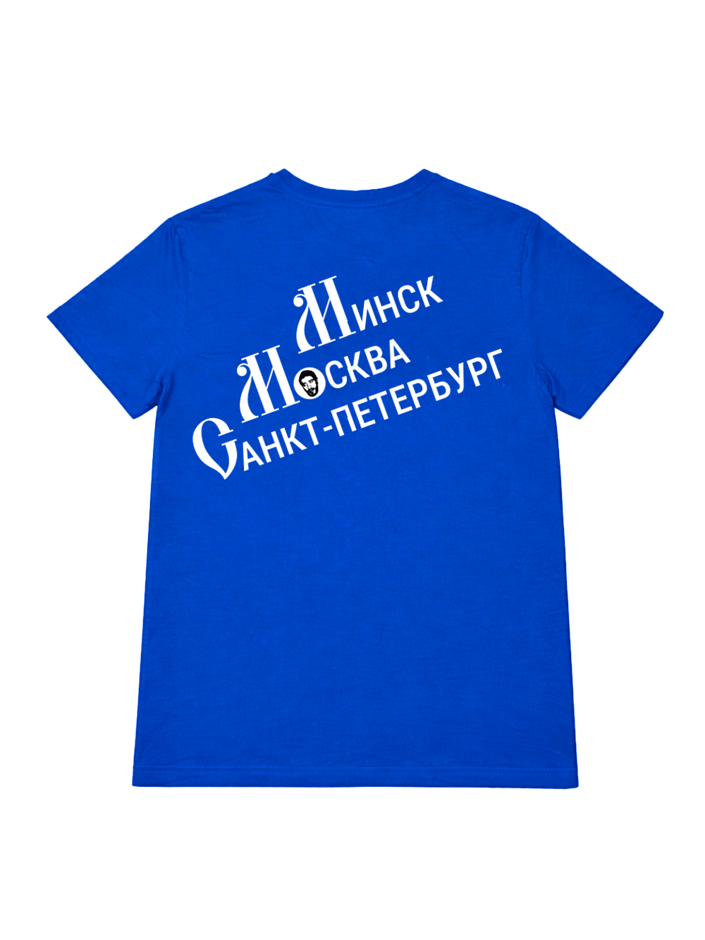 Футболка "Минск Москва Санкт Петербург"