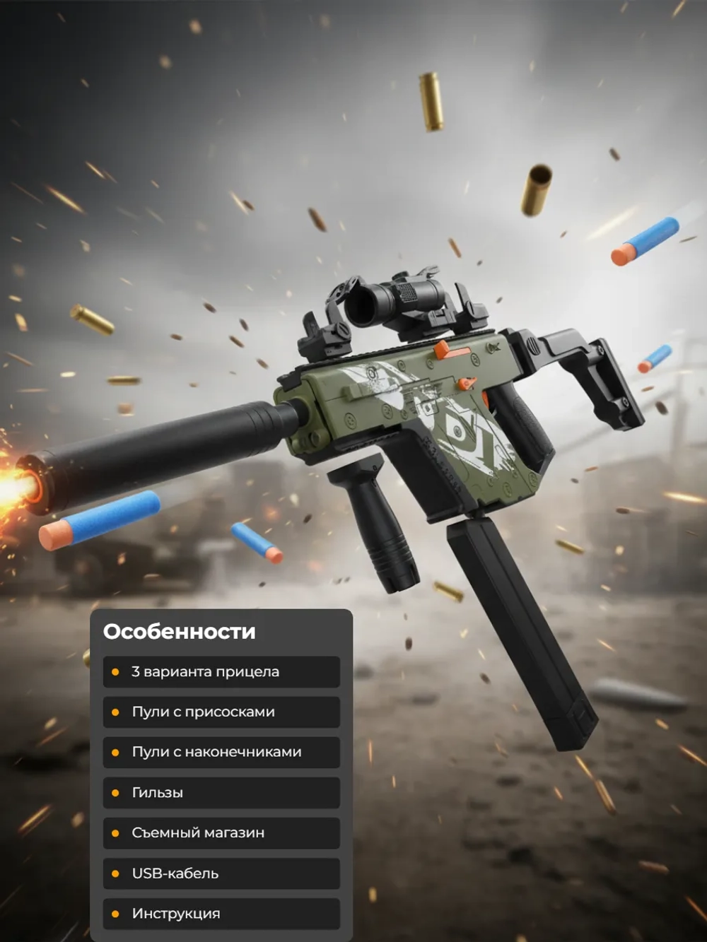 Пистолет-пулемет Kriss Vector с мягкими пулями, аккумулятор