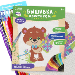 Вышивка крестиком "Мишка с букетом цветов", 25*20 см, Школа талантов
