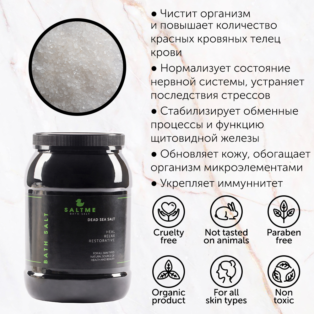 SALTME Соль Мертвого моря, 3 кг/ Соль для ванны морская