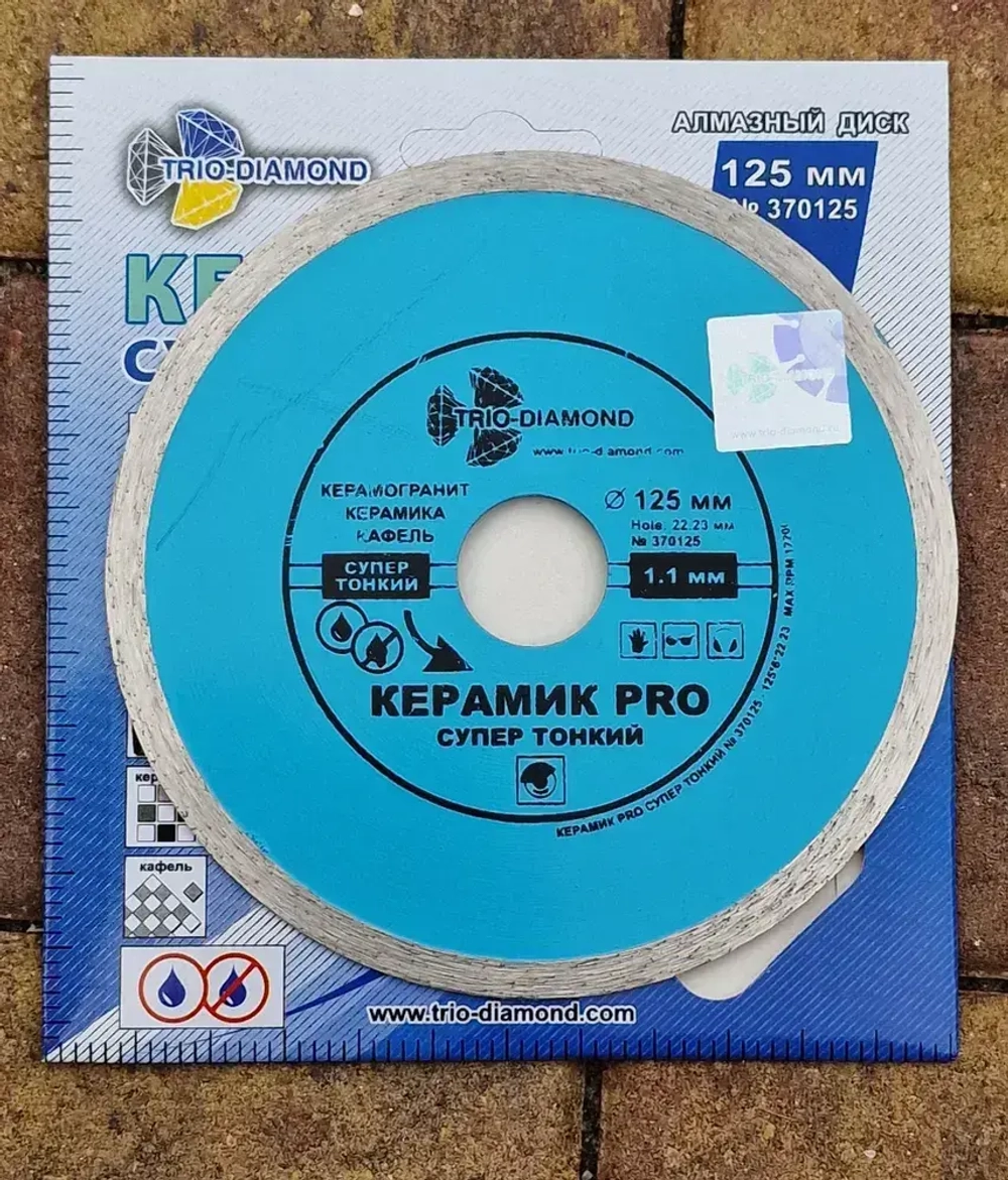 Диск сплошной супер тонкий отрезной 125*22,23*1,1мм "Трио-Диамант" Keramic-PRO 370125