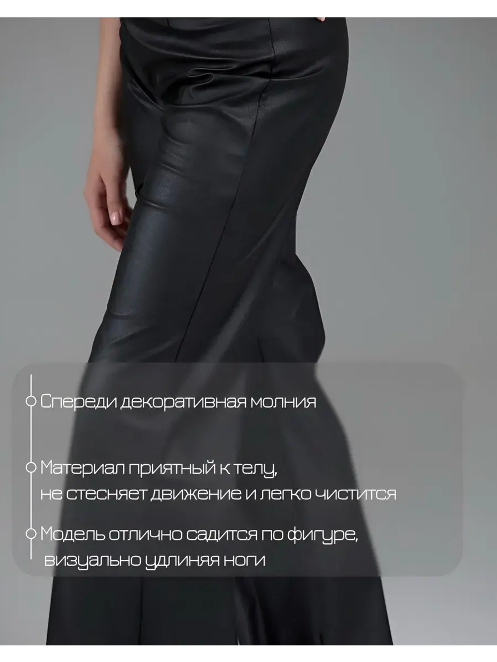 Брюки клеш от колена кожаные экокожа