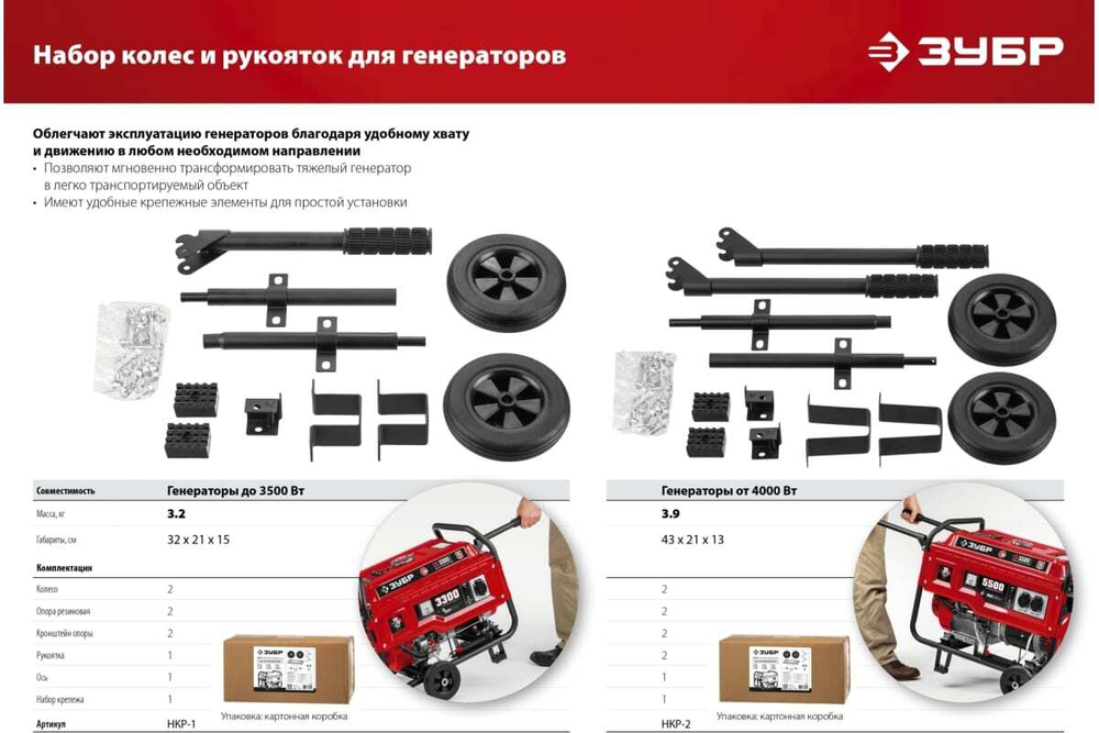 Гибридный генератор ЗУБР бензин/газ, 3300 Вт СГ-3300