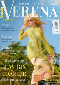 Журнал по вязанию и рукоделию Верена "VERENA "02/2010