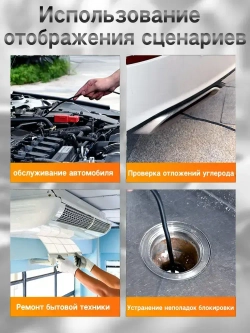 Эндоскоп автомобильный; кабель 5м; водонепроницаемый