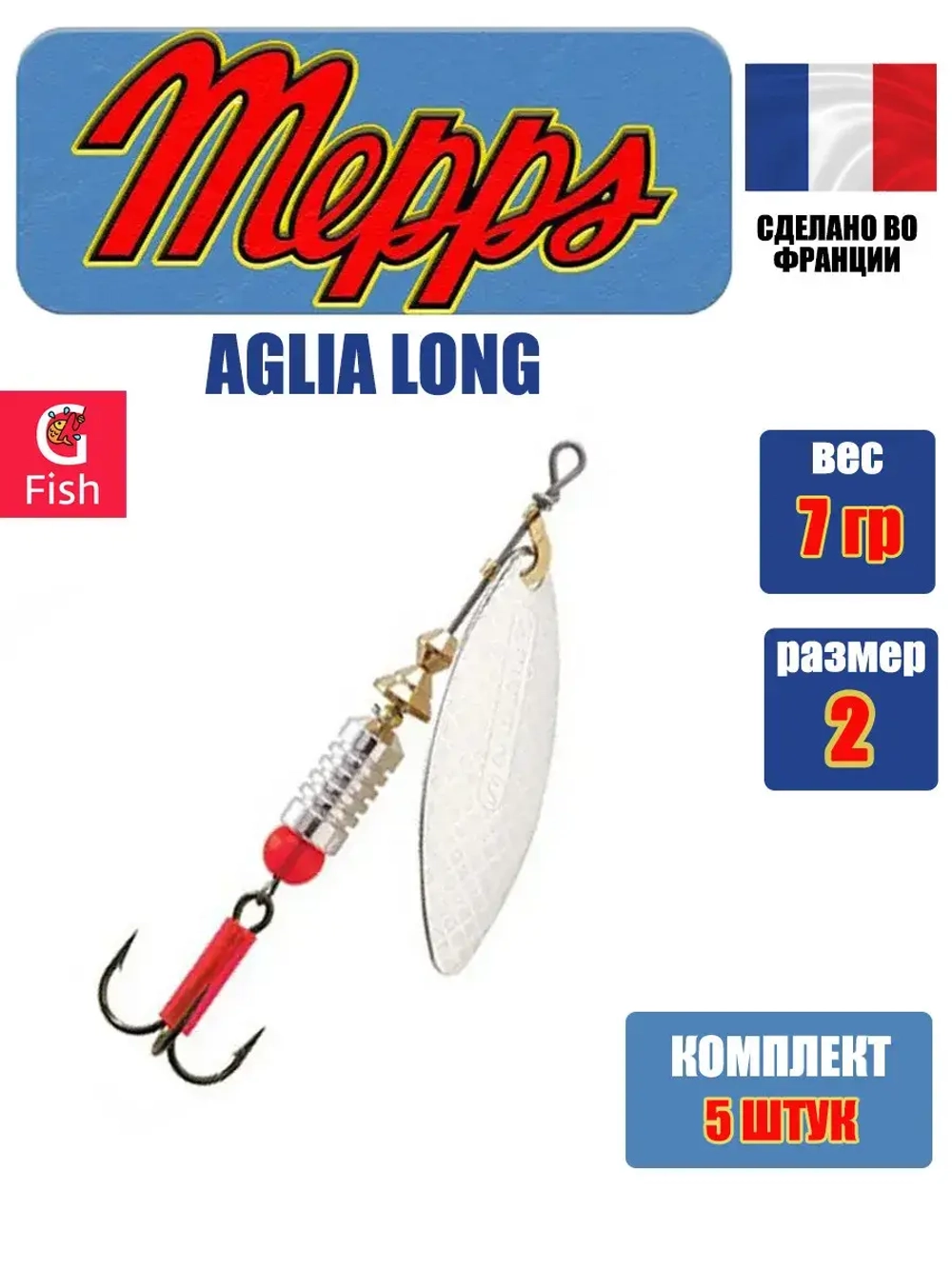 Блесна для рыбалки вращающаяся AGLIA LONG 2, Black