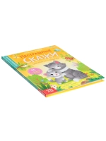 Книга Нестрашные сказки