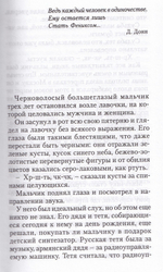 Бремя женщин