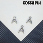 Буква "А", сталь, 9мм, литера, алфавит