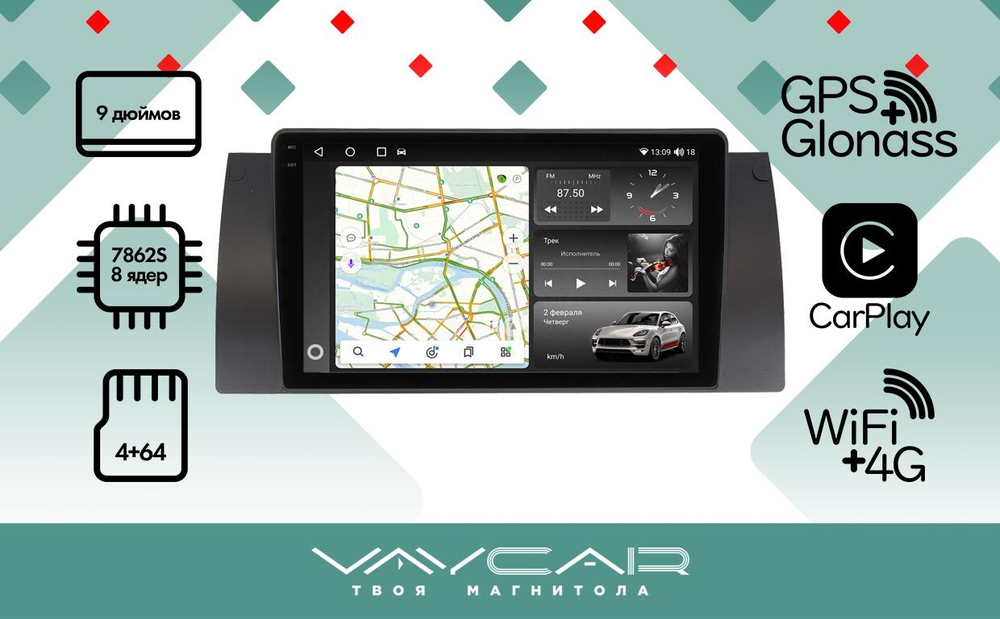 Магнитола для BMW X5 (E53) 2000-2007, 5 (E39) 1996-2003 - Vaycar VA07-0707-2K на Android 13, 8-ядер, 2K QLED, ТОП процессор, CarPlay, 4G SIM-слот