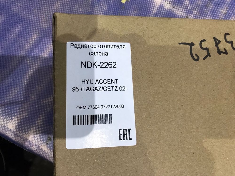Радиатор печки HYUNDAI GETZ 2002-20011