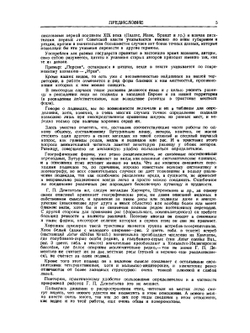 Полный определитель птиц СССР. Том 3. Трубконосые птицы, дневные хищные птицы. Совы. Дятловые птицы | С. А. Бутурлин
