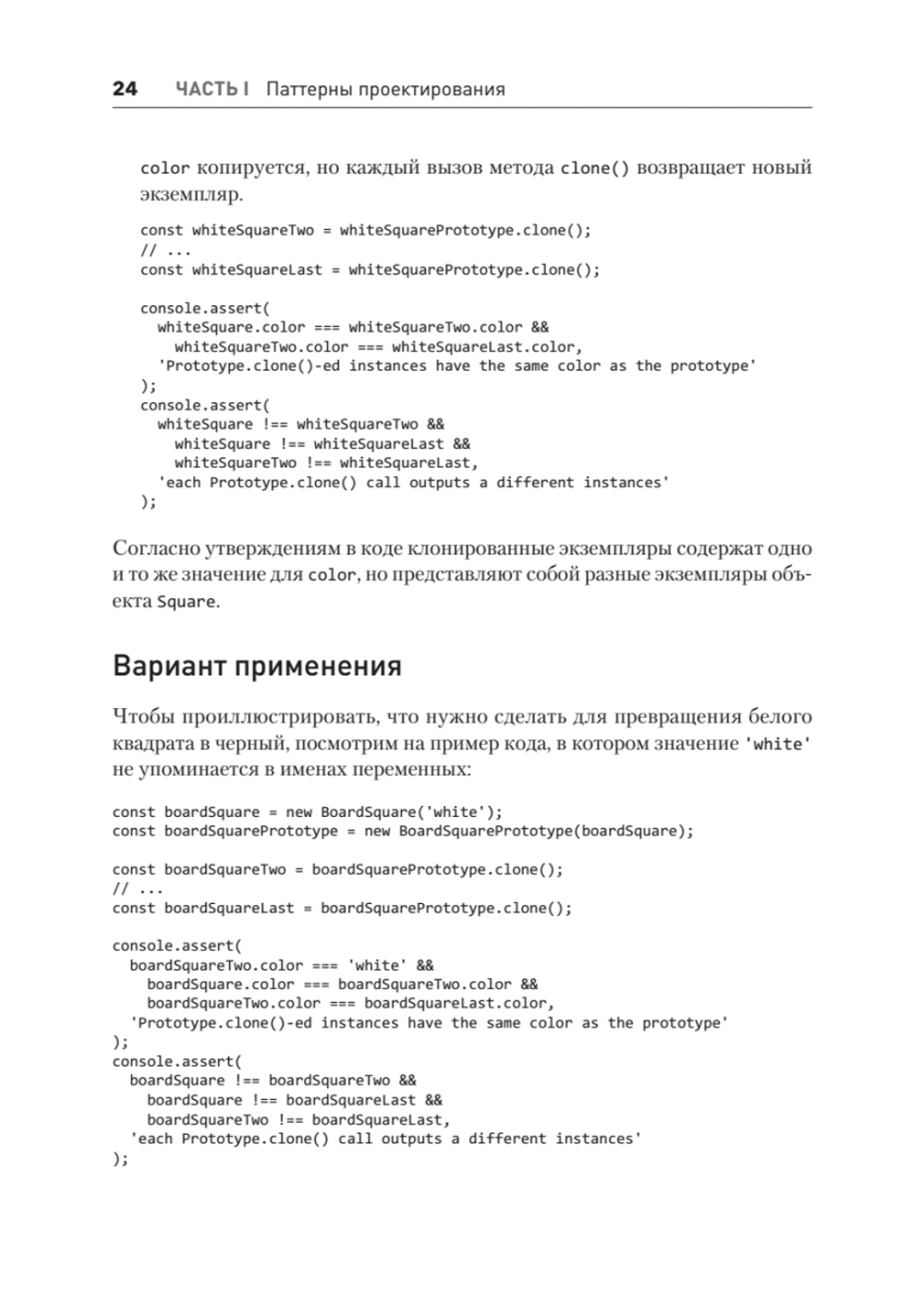 Паттерны проектирования JavaScript