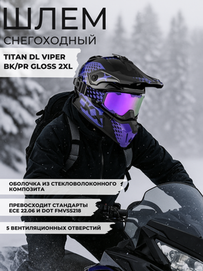 Шлем бэккантри TITAN DL VIPER BK/PR GLOSS 2XL