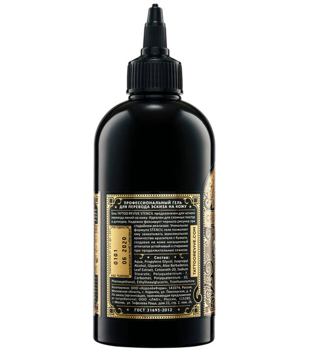 Stencil Tattoo Revive, гель для перевода