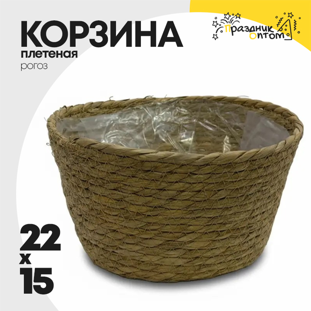Корзина 22х12х15 см Рогоз (Натуральный)