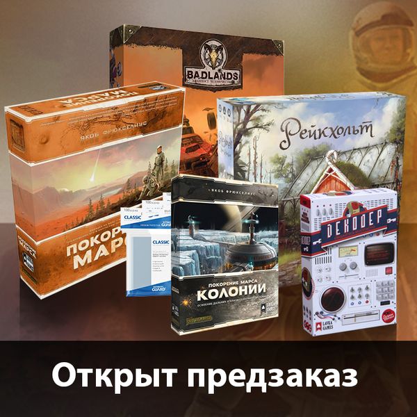 Большой предзаказ игр от Lavka Games!