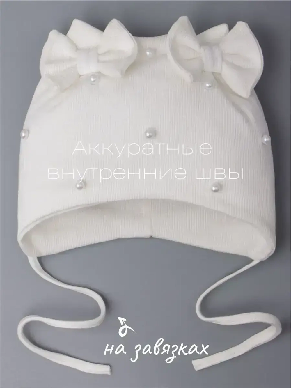 Шапка для девочки осенняя на завязках с бусинами