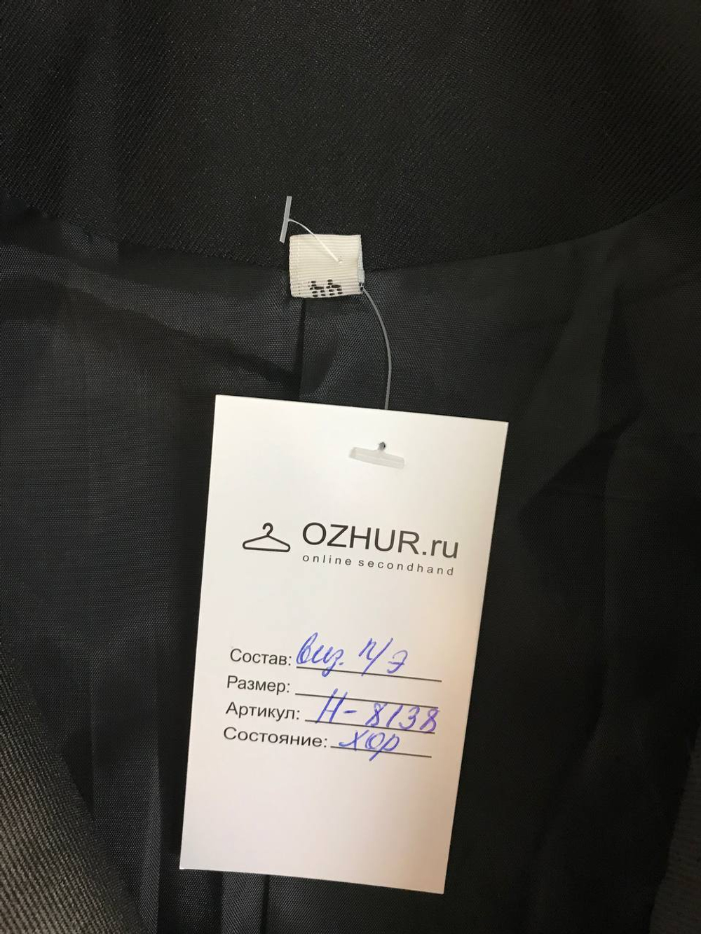 Жакет приталенный, визуально на 44 размер