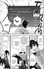 Манга Восхождение Героя Щита. Том 1