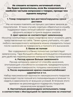 Краска для стен и потолков ЧЕРНАЯ TREND BLACK (0,9 кг) акриловая, моющаяся, по бетону, по дереву и ОСБ, по загрунтованному металлу, для мебели, для стен