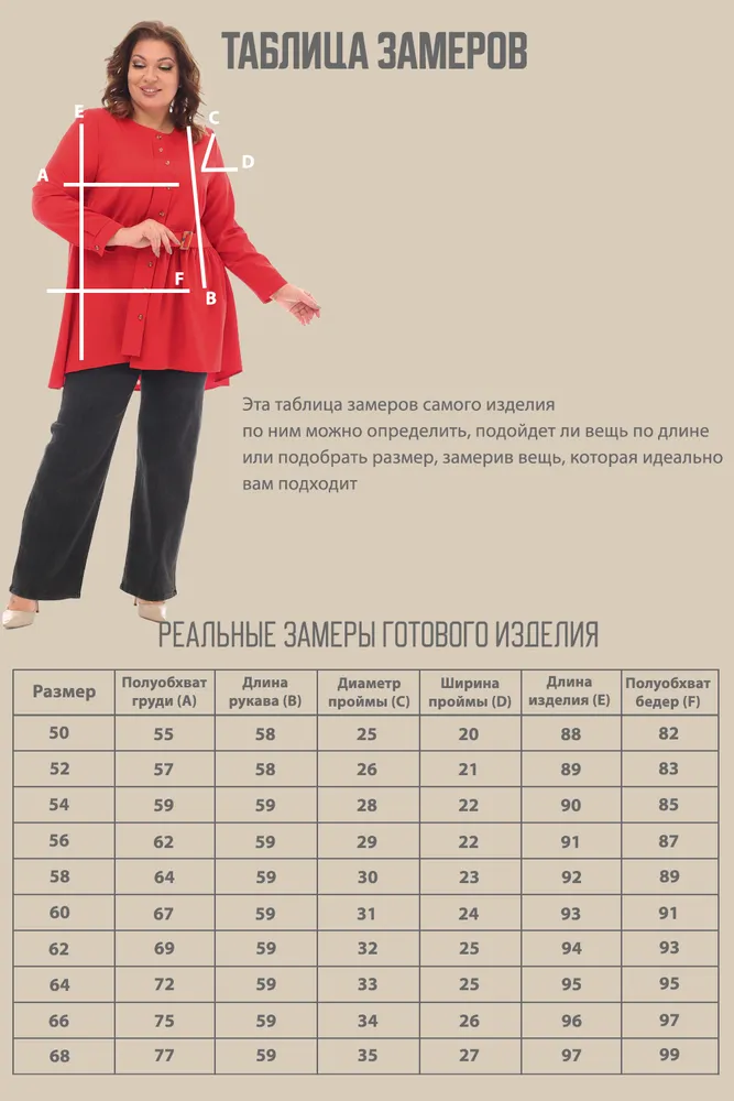 Рубашка 2738 Fabrika