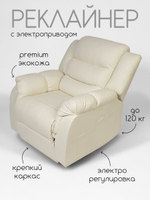 Реклайнер для педикюра Massagecomplekt, раскладной с электроприводом светло-серый