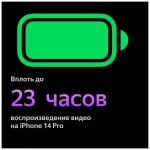 Смартфон Apple iPhone 14 Pro 256GB Deep Purple 2Sim