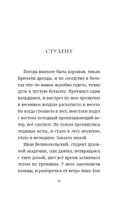 Вишневый сад