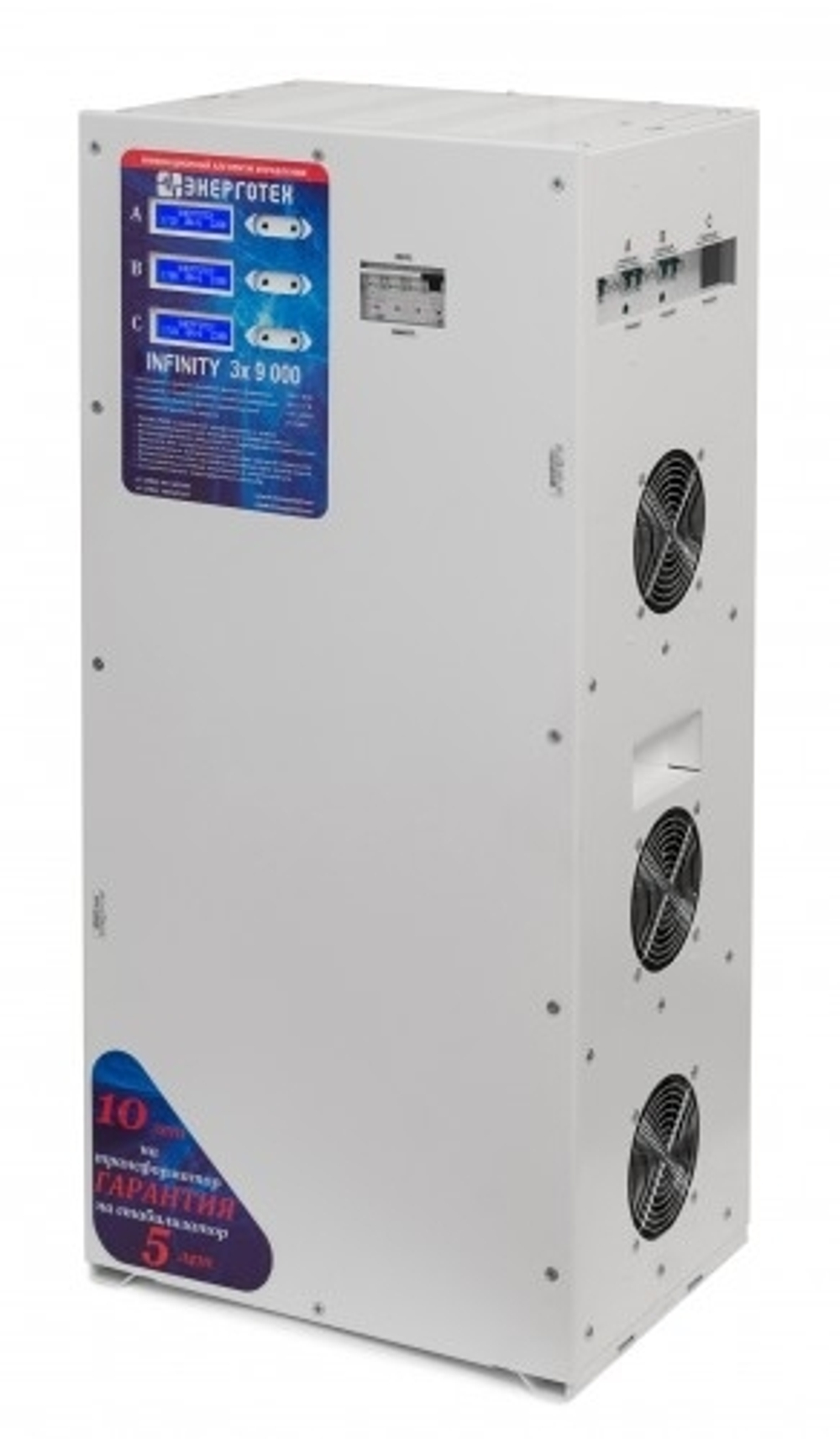 Трехфазный стабилизатор Энерготех INFINITY 9000х3 (27000) ВА