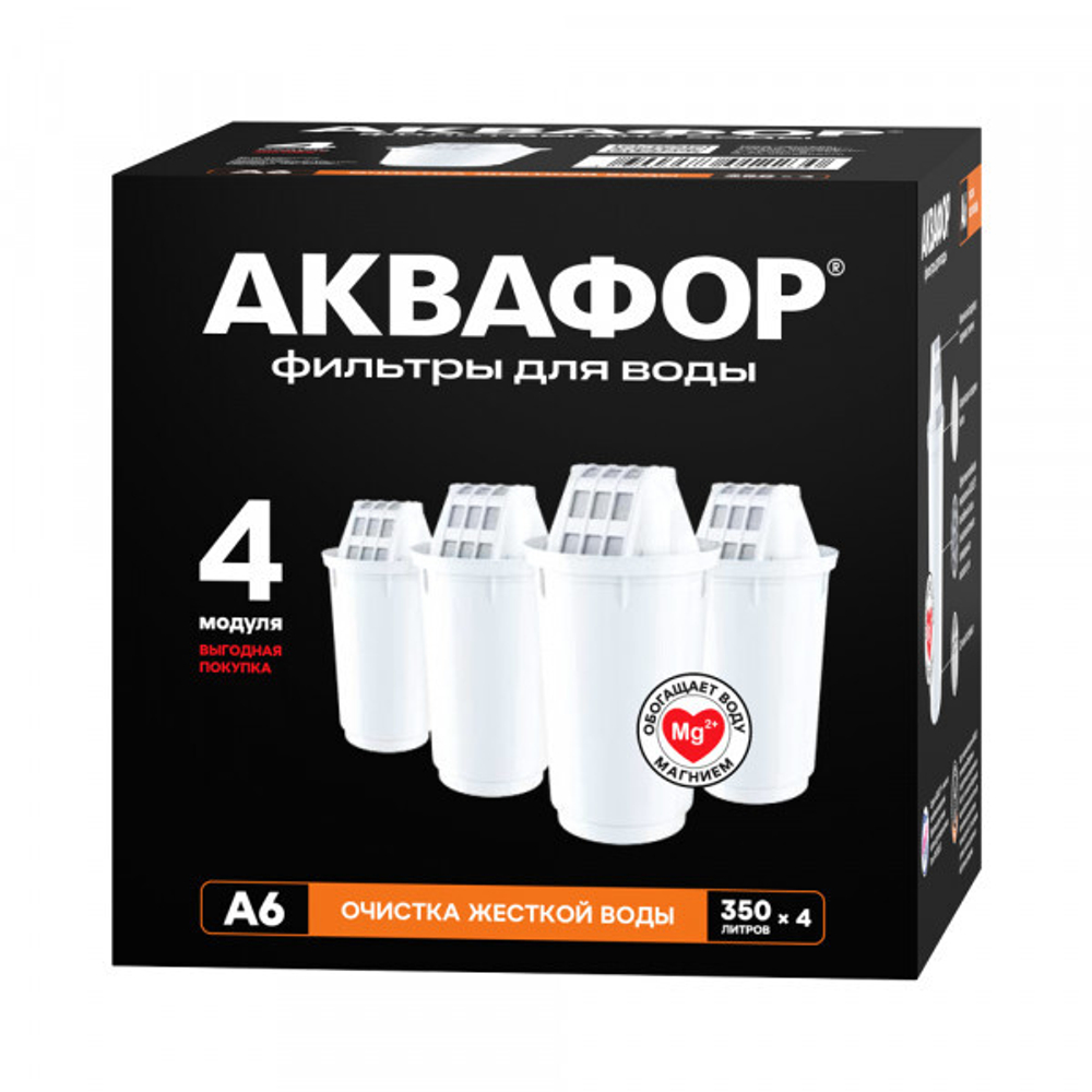 Комплект сменных модулей АКВАФОР А6 (4 шт.)